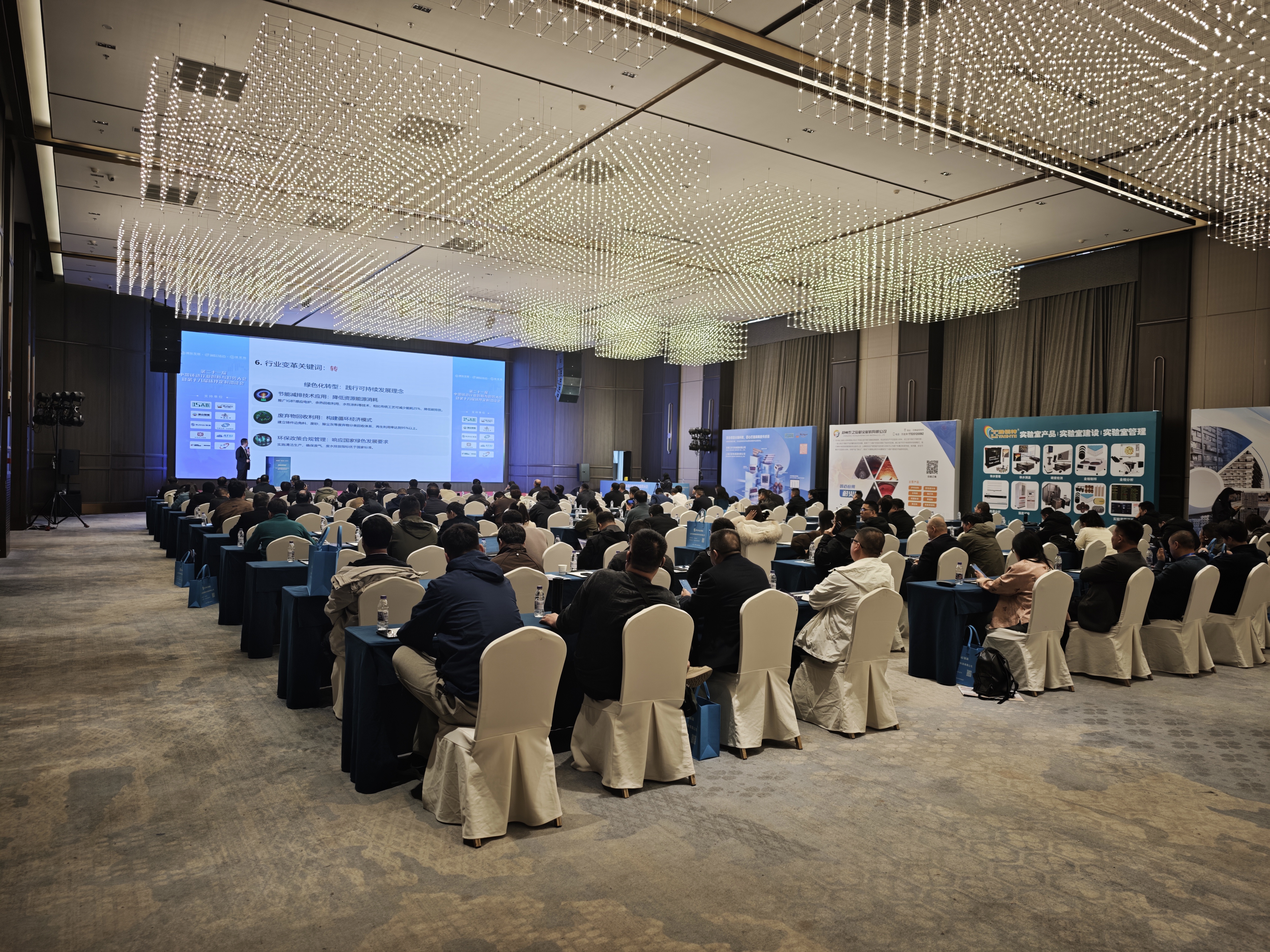 金義博儀器亮相第二十一屆中國鑄造行業(yè)創(chuàng)新與趨勢大會！