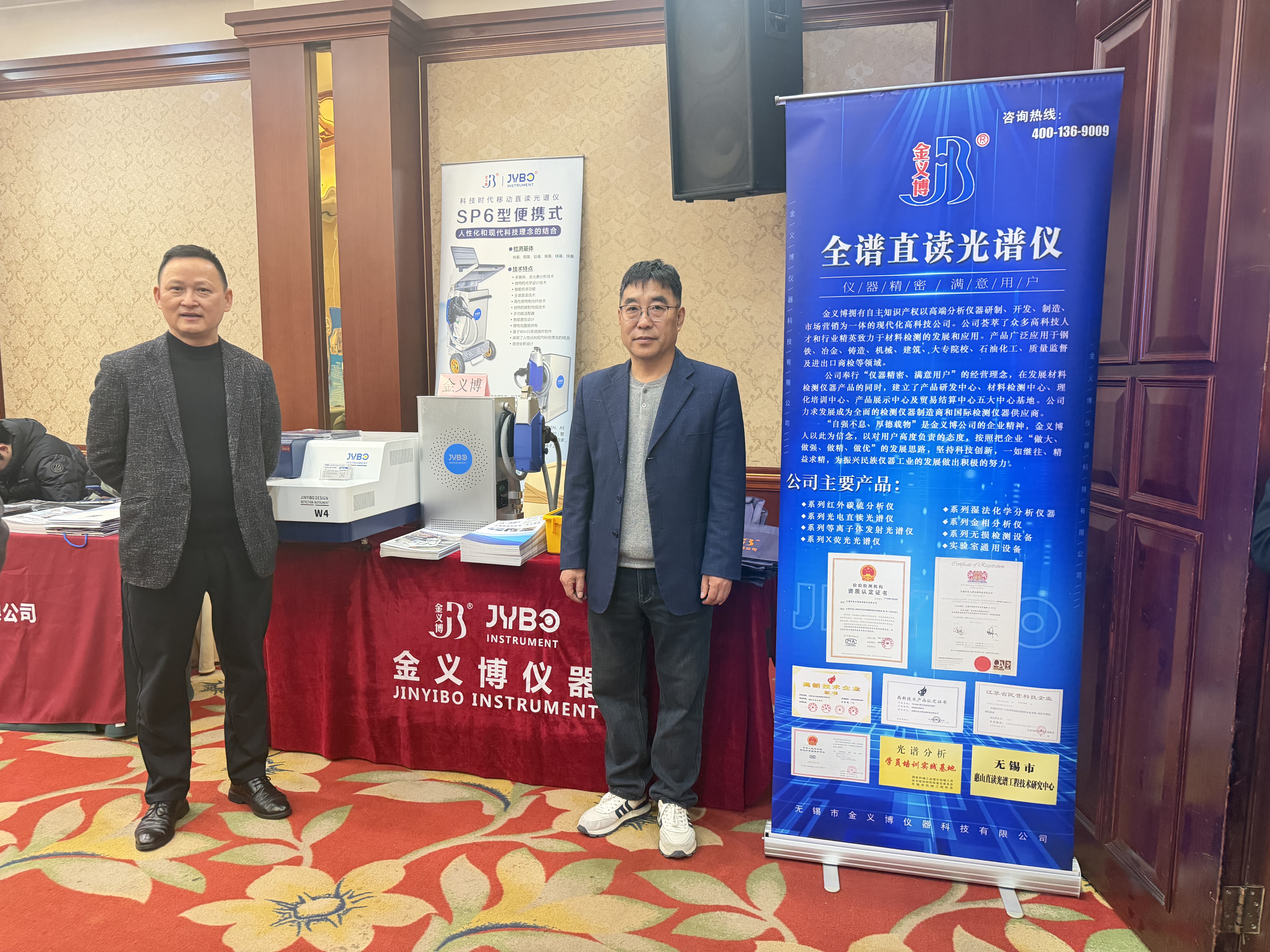 金義博儀器|出席無錫鑄造協會第十屆三次會員大會暨無錫鑄造行業(yè)年會！